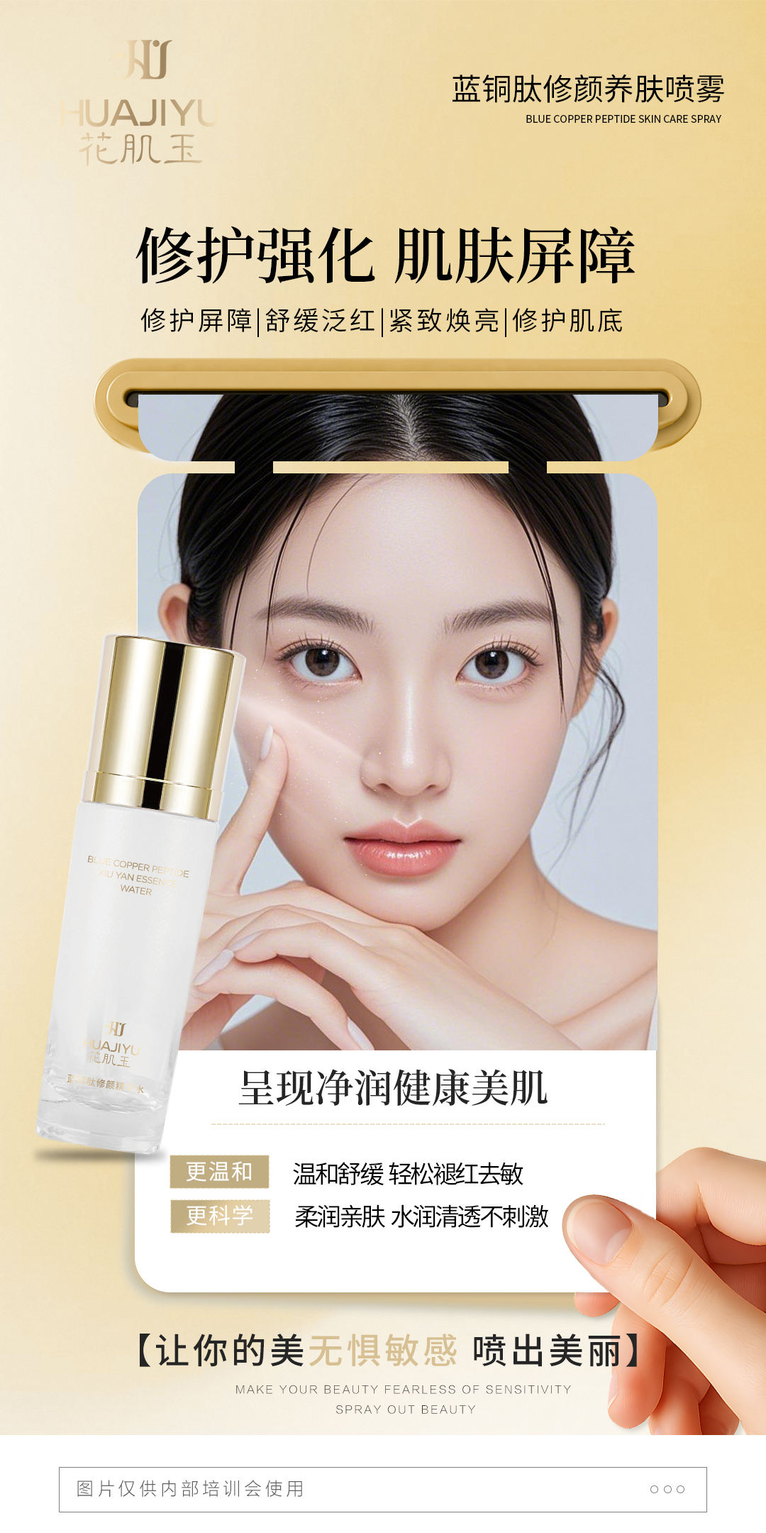 中山修复敏感肌