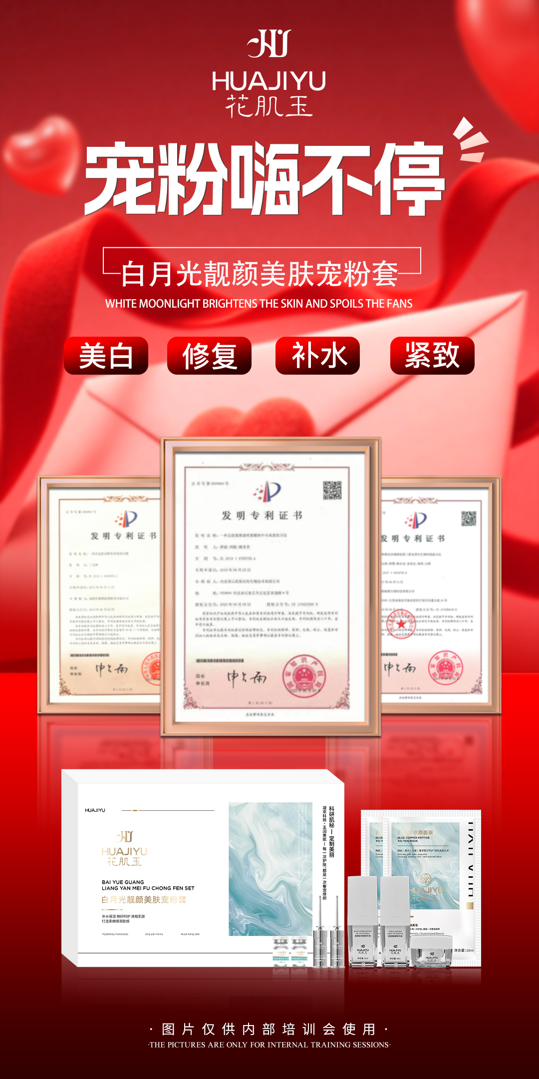 中山问题肌护理
