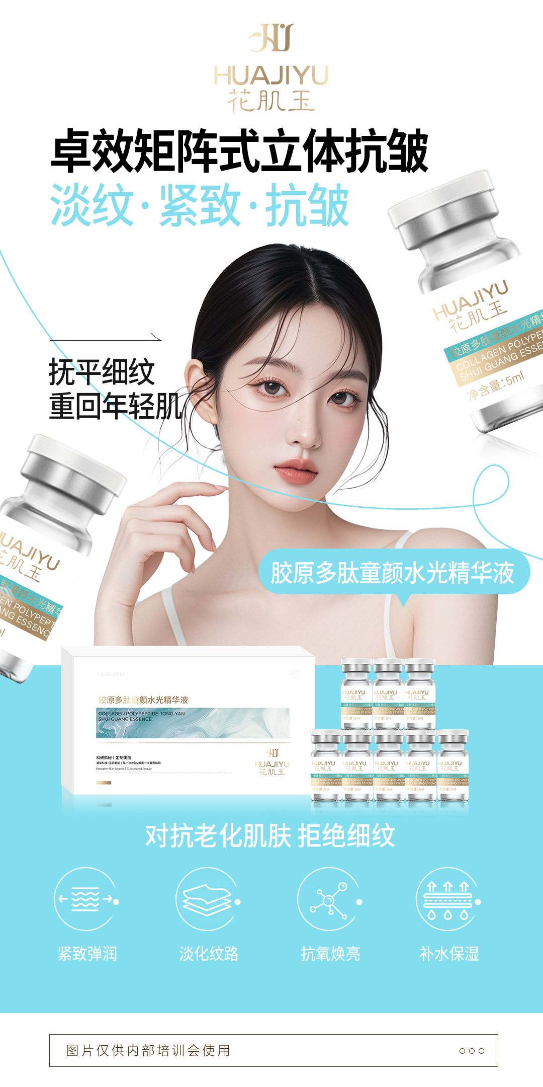 中山面部管理